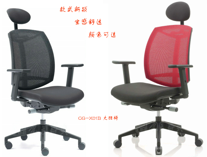 Office Chair|Mesh Executive Chair|Office Furniture|Mesh Executive Chair|大班椅,多功能大班椅,网布椅