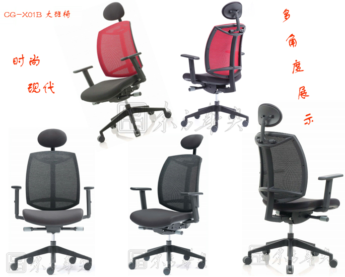 Office Chair|Mesh Executive Chair|Office Furniture|Mesh Executive Chair|大班椅,多功能大班椅,网布椅