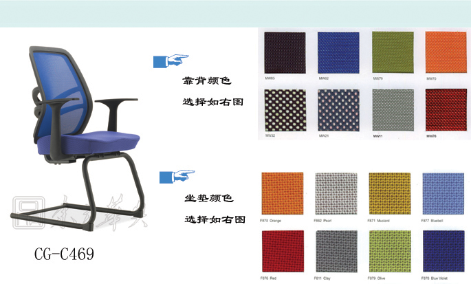 办公椅|网布会议椅|办公家具|网布会议椅|网布会议椅