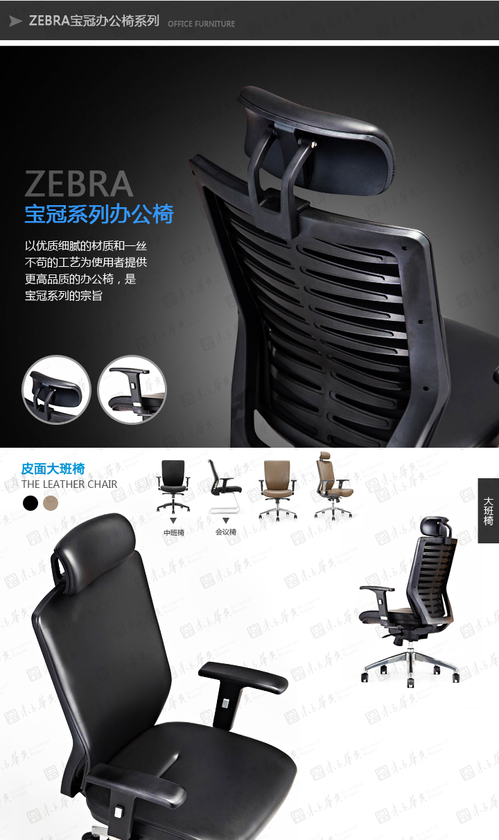 �칫��|����ְԱ��|�칫�Ҿ�|Zebra����|�ִ����幤ѧ�������͸����Ƥ ��������� ְԱ�� �а��� ������